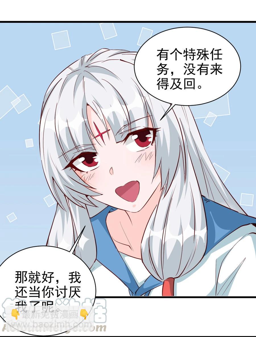 091 你究竟有几个好妹妹？-第92话