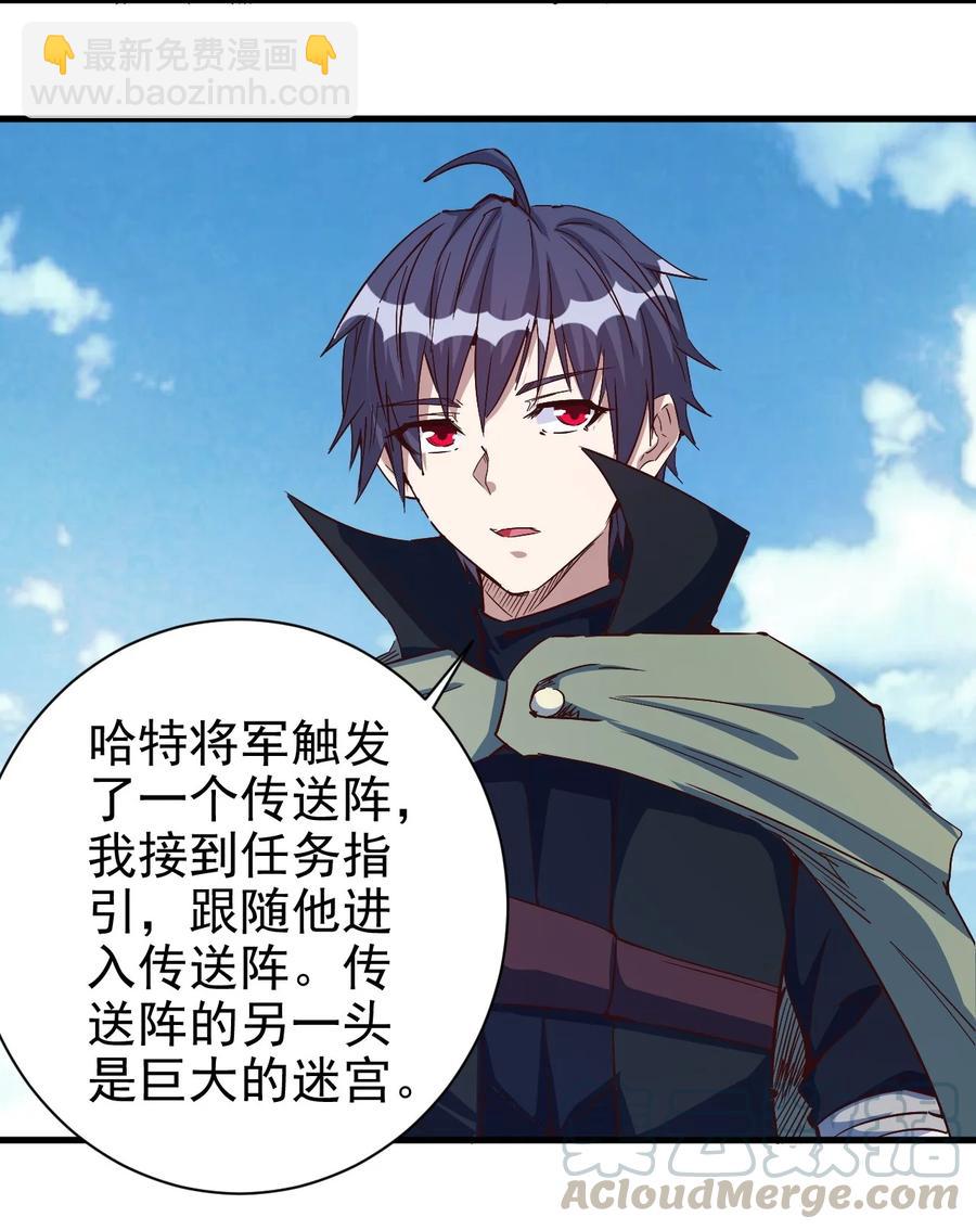 091 你究竟有几个好妹妹？-第92话