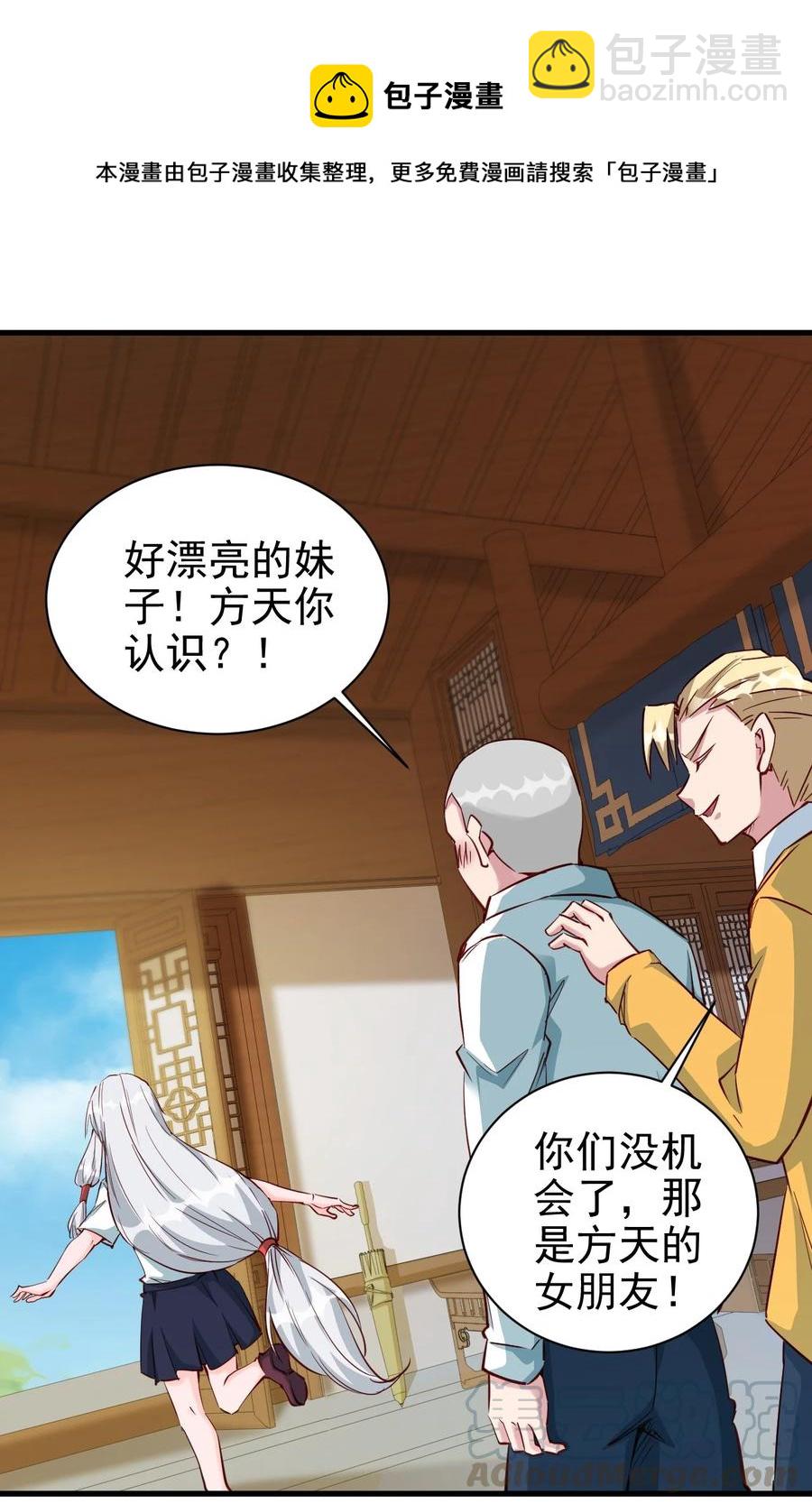 091 你究竟有几个好妹妹？-第92话