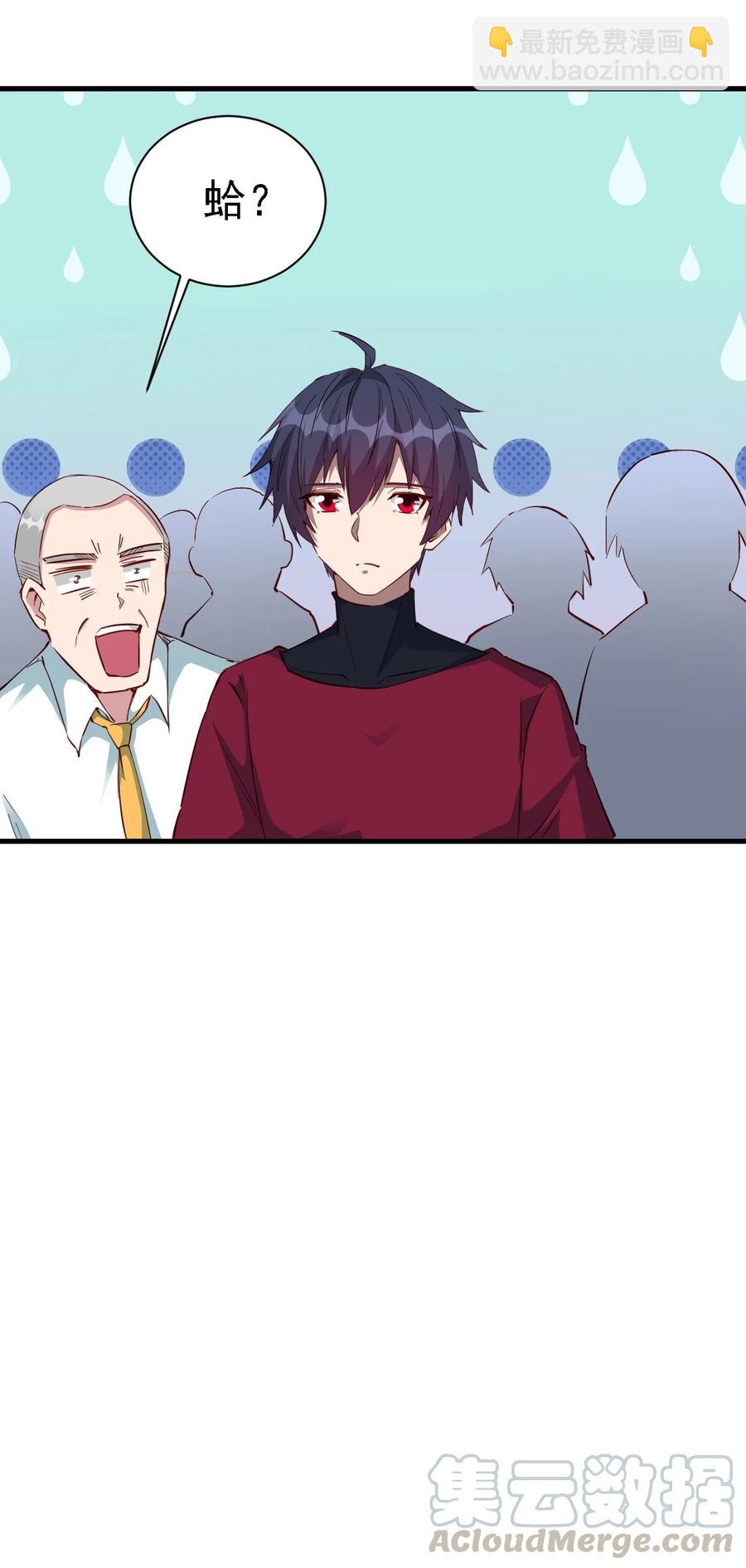 091 你究竟有几个好妹妹？-第92话