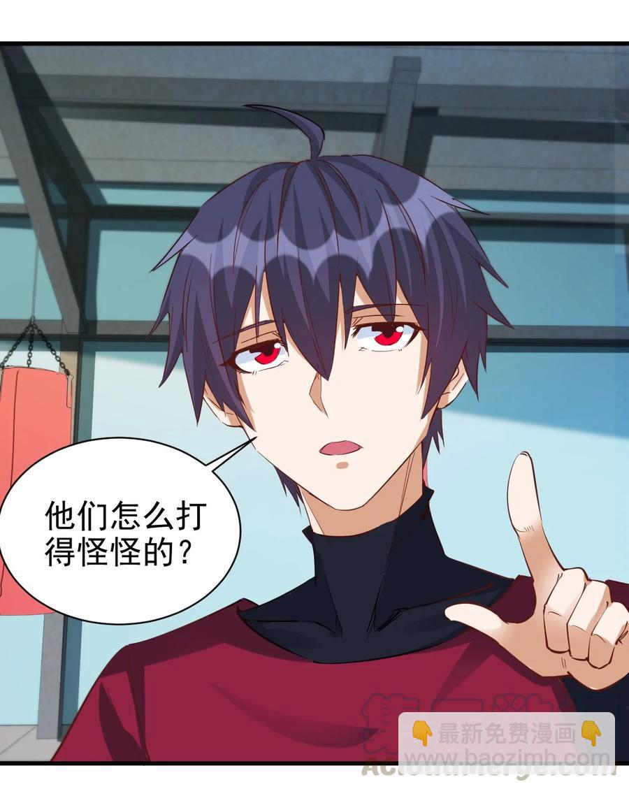 091 你究竟有几个好妹妹？-第92话
