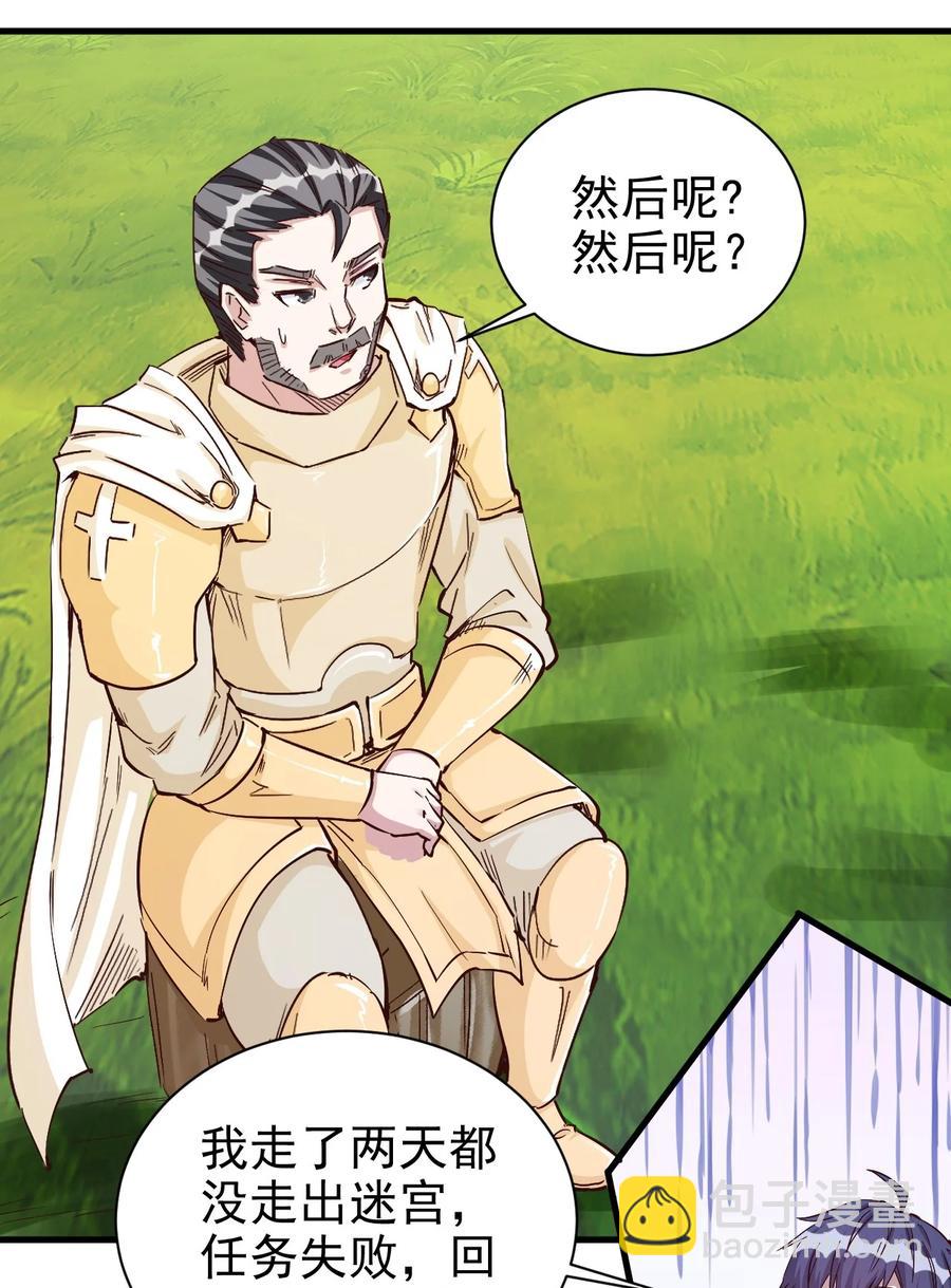 091 你究竟有几个好妹妹？-第92话