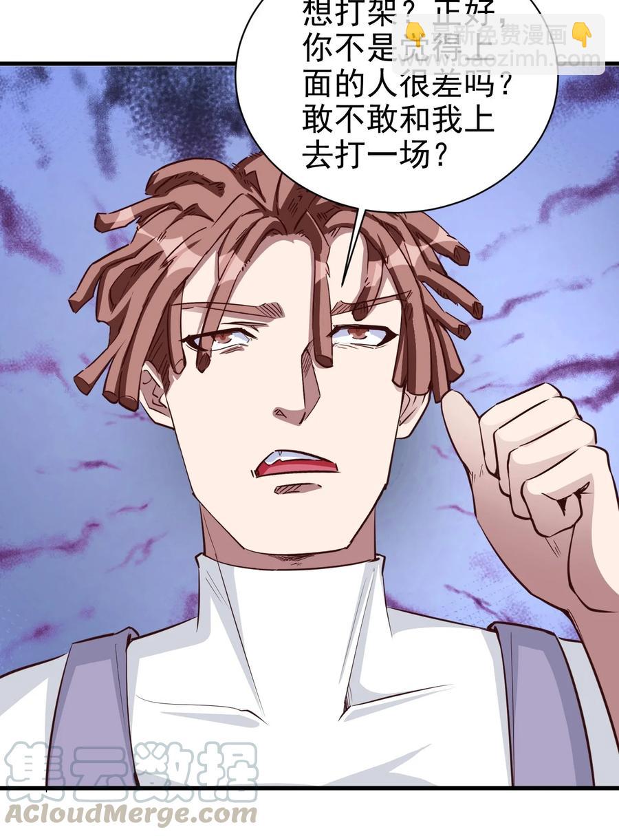 091 你究竟有几个好妹妹？-第92话