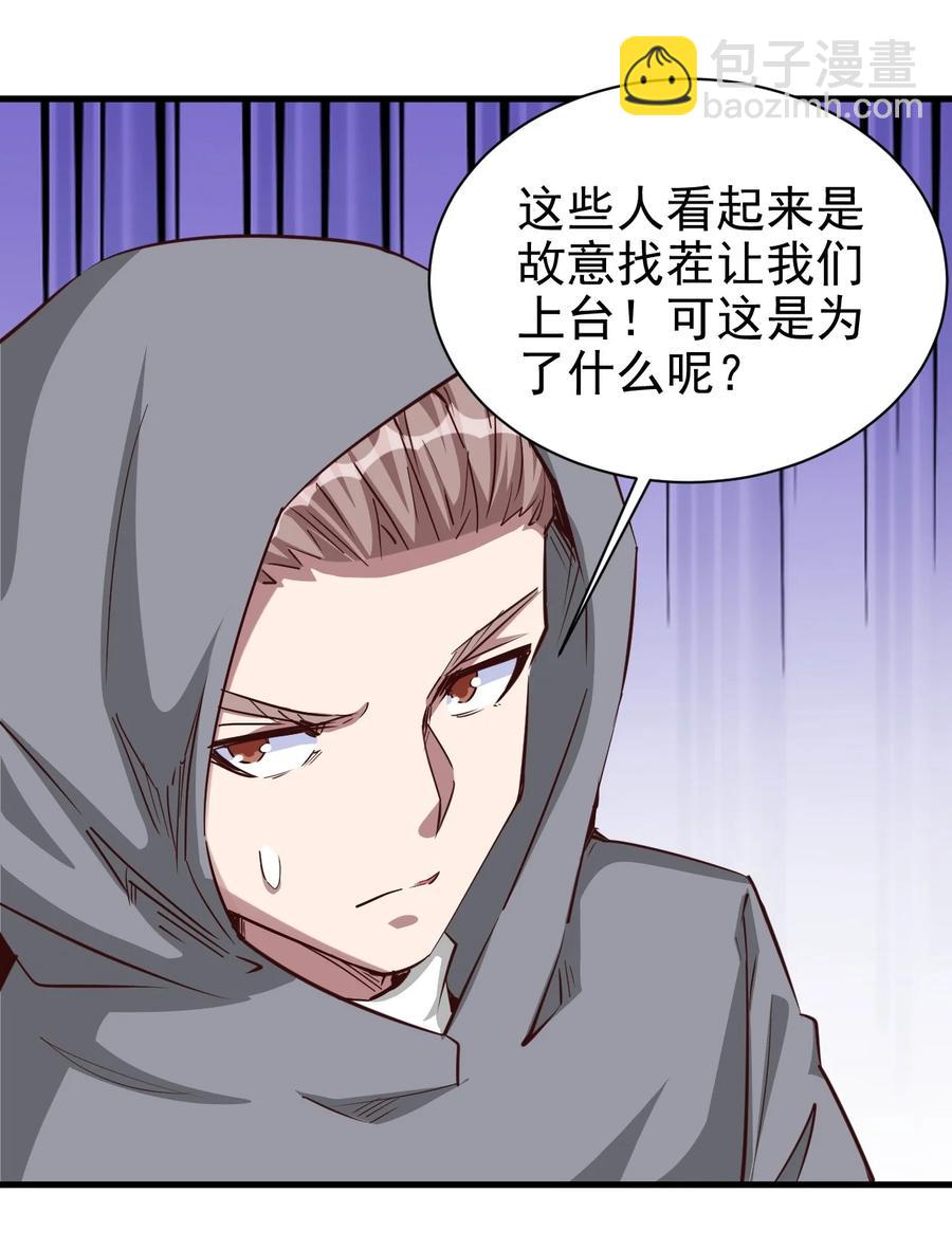 091 你究竟有几个好妹妹？-第92话