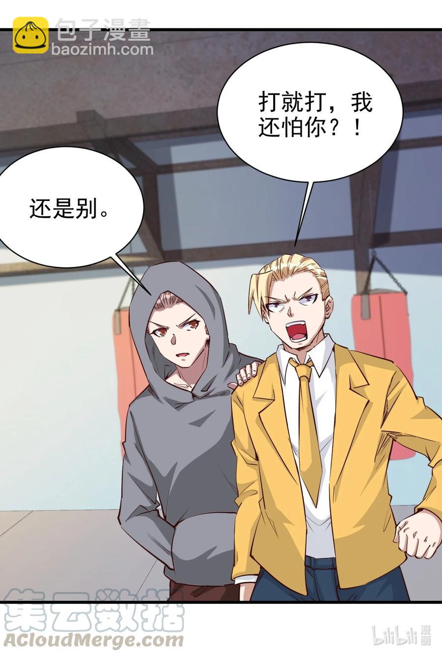 091 你究竟有几个好妹妹？-第92话