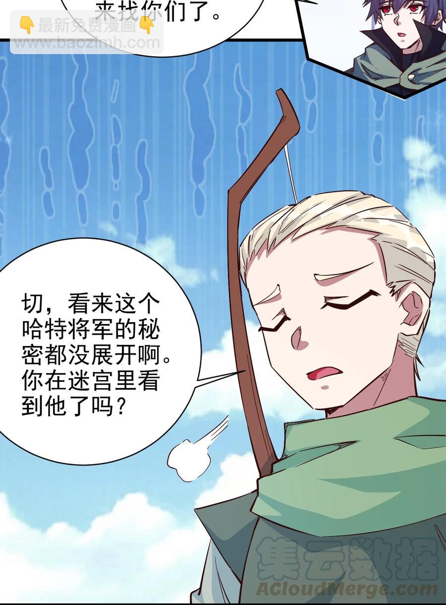 091 你究竟有几个好妹妹？-第92话