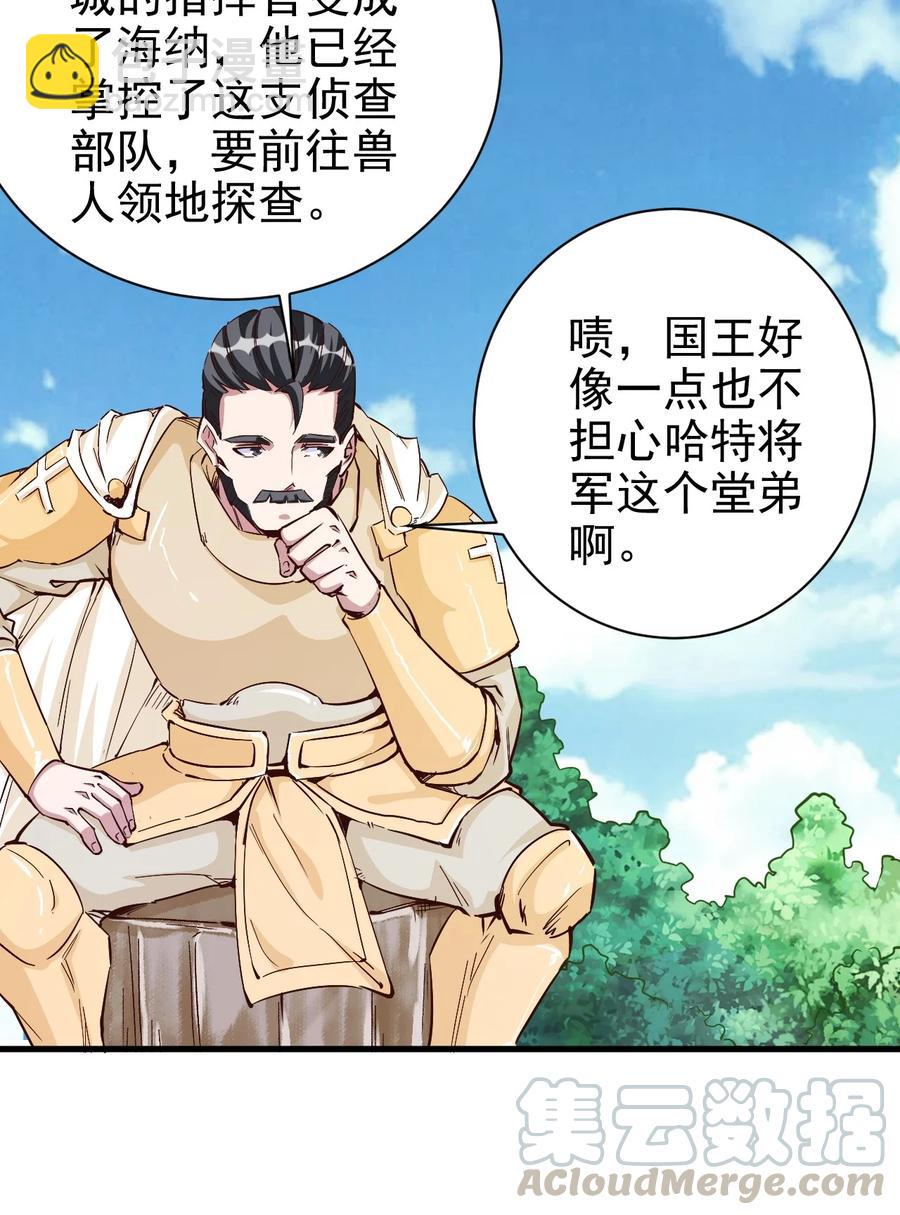 091 你究竟有几个好妹妹？-第92话