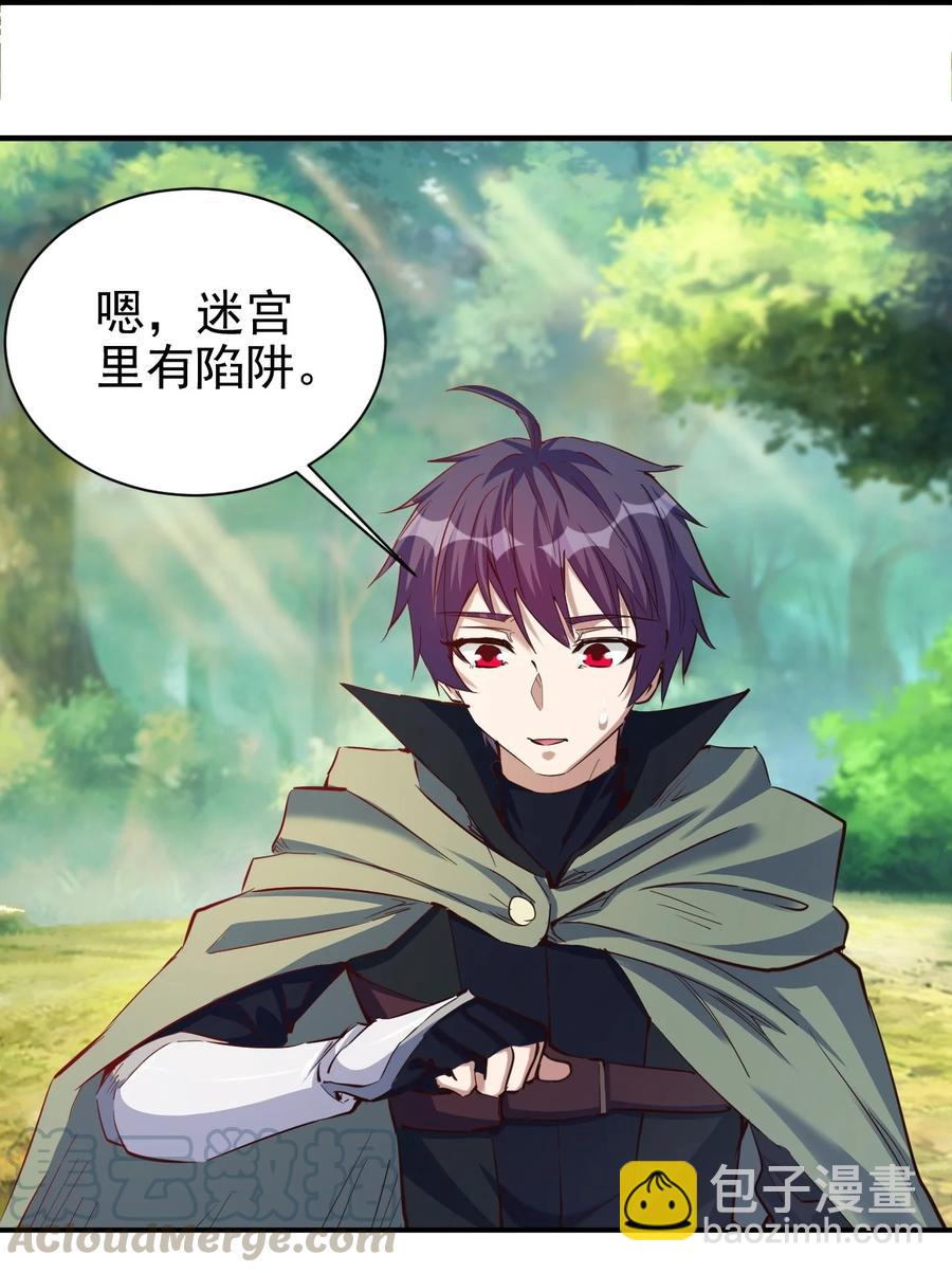 091 你究竟有几个好妹妹？-第92话