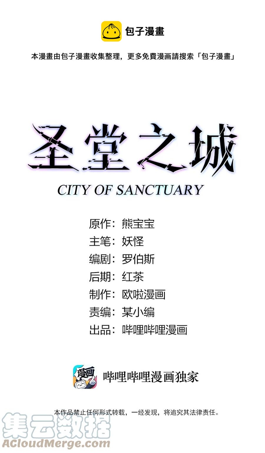 093 喜闻乐见的温泉-第94话