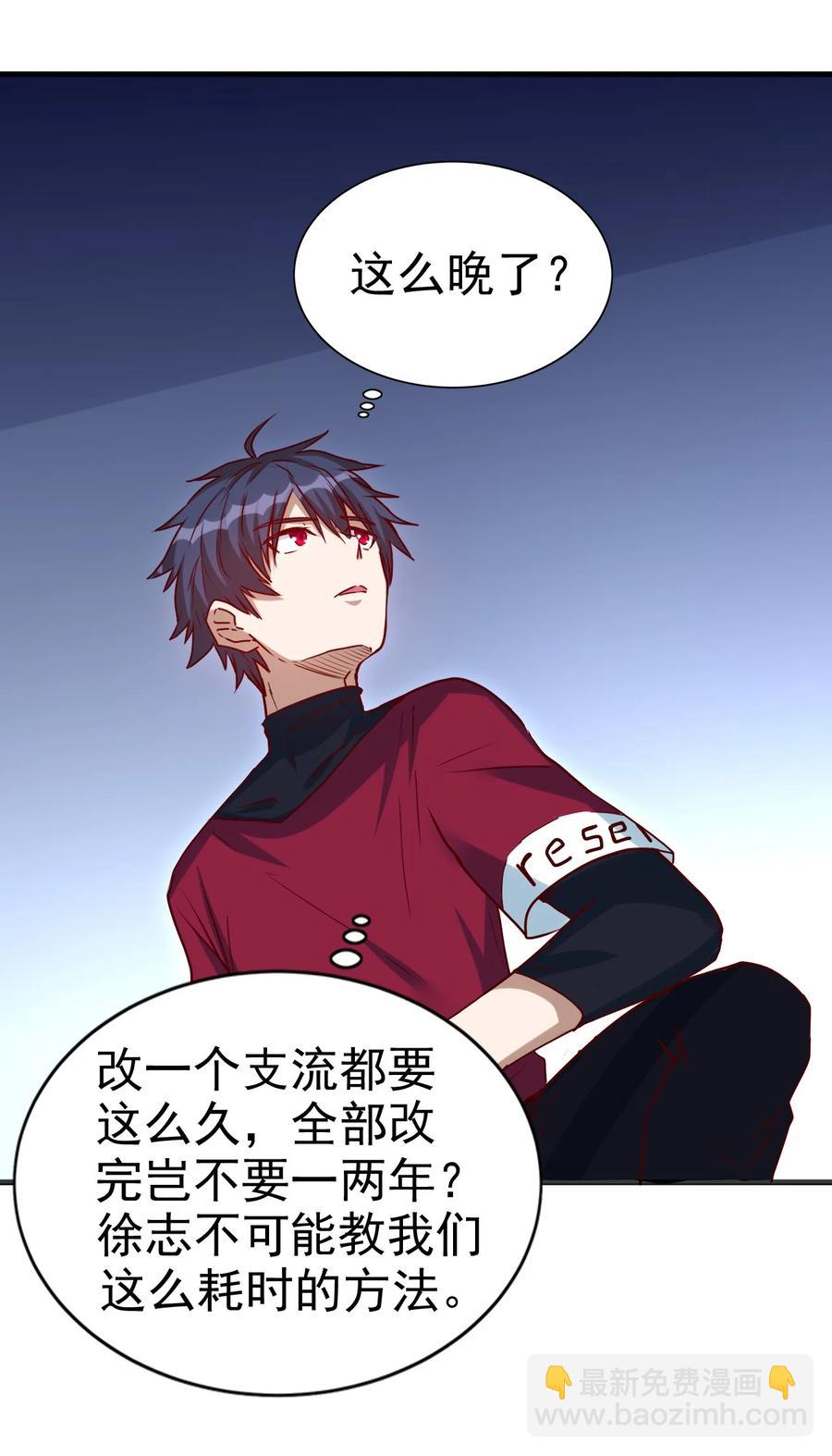 093 喜闻乐见的温泉-第94话