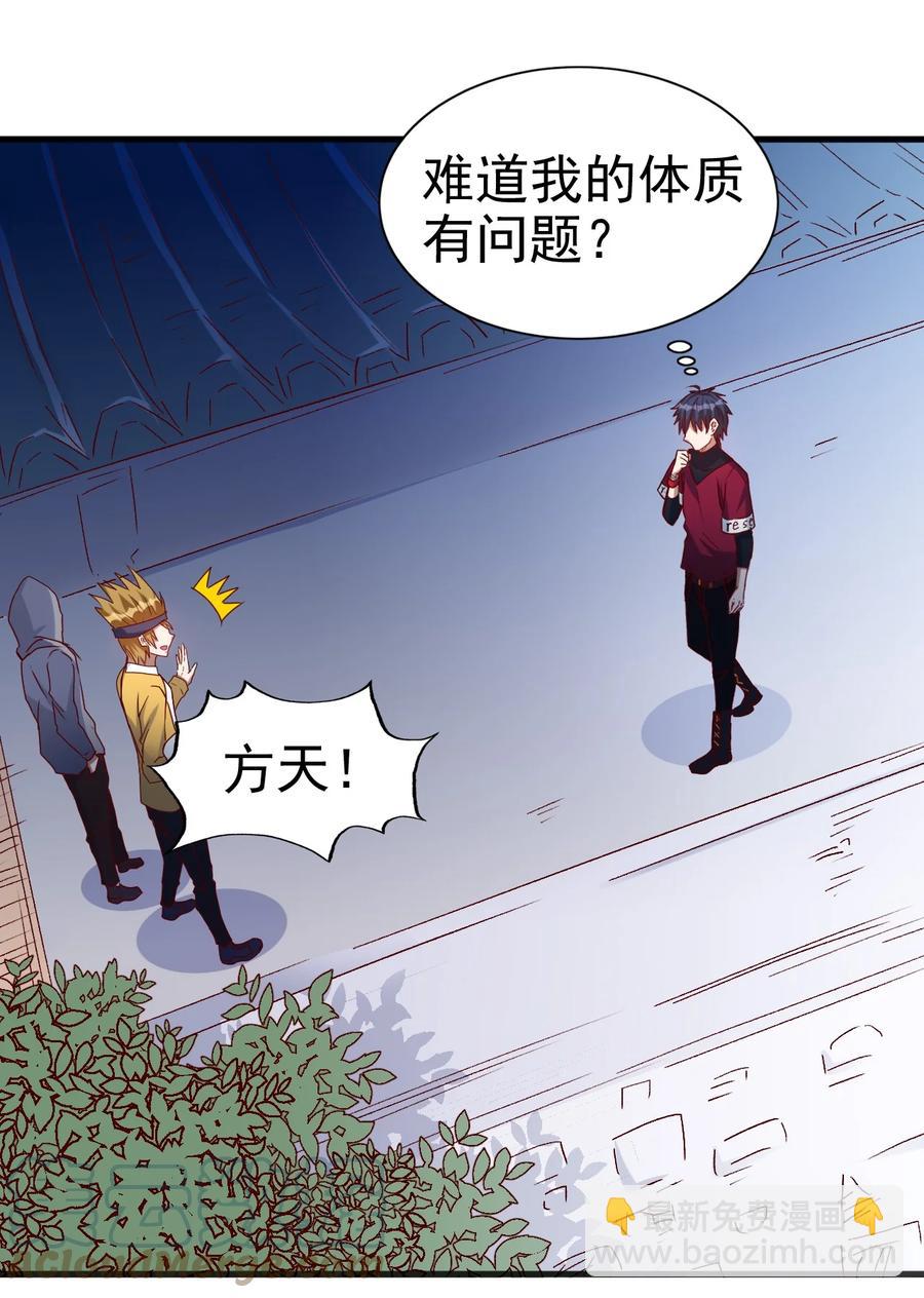 093 喜闻乐见的温泉-第94话