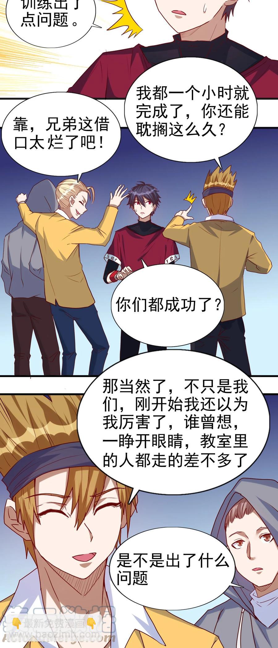 093 喜闻乐见的温泉-第94话