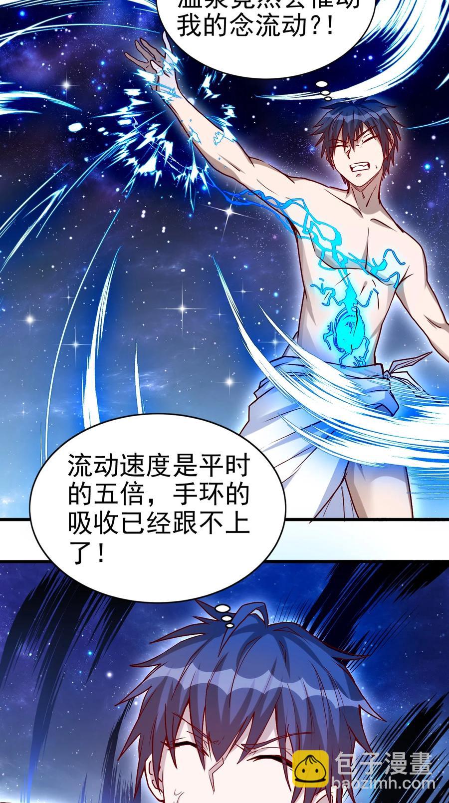 093 喜闻乐见的温泉-第94话