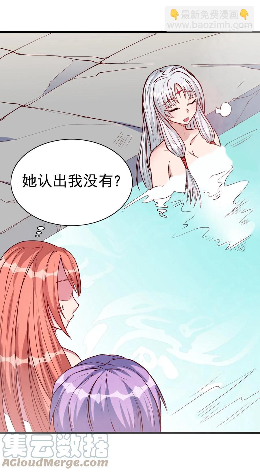 093 喜闻乐见的温泉-第94话