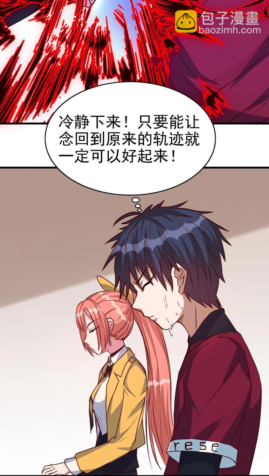 093 喜闻乐见的温泉-第94话