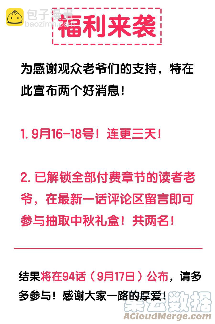 093 喜闻乐见的温泉-第94话