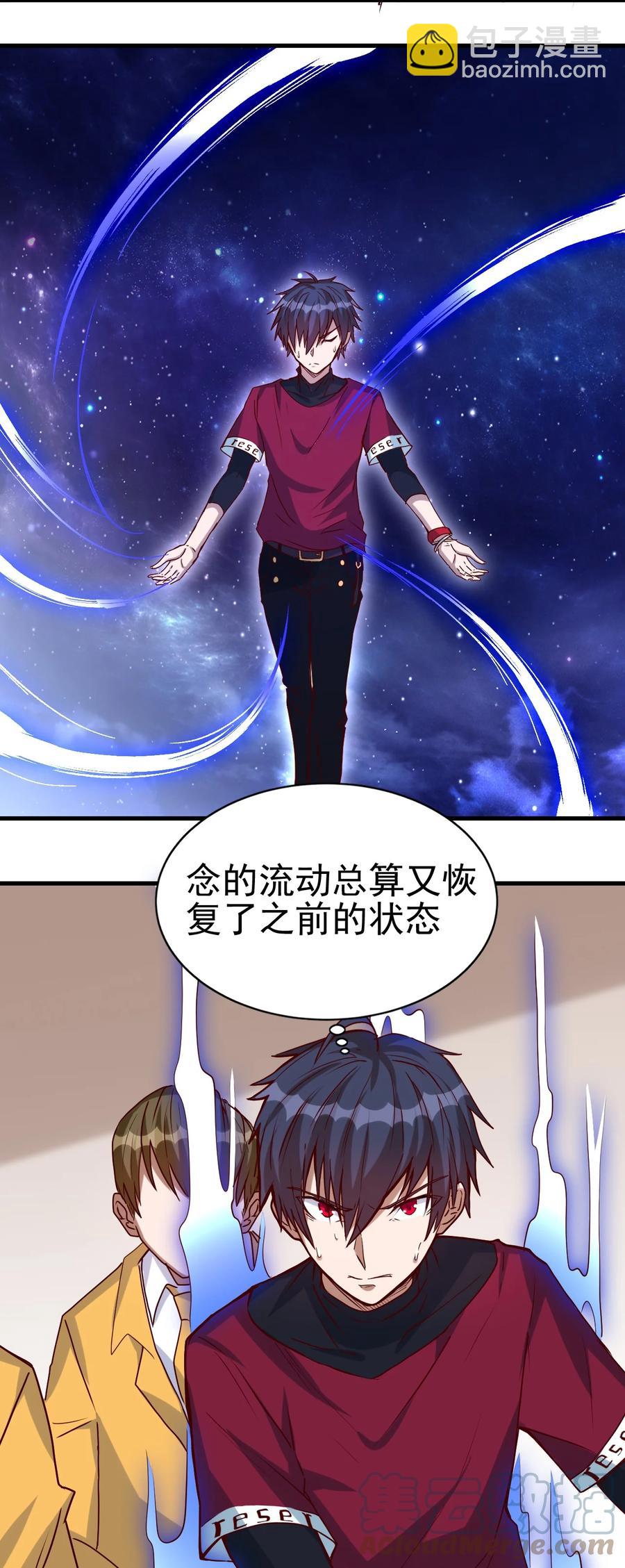 093 喜闻乐见的温泉-第94话