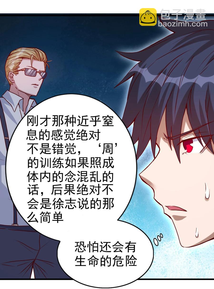 093 喜闻乐见的温泉-第94话