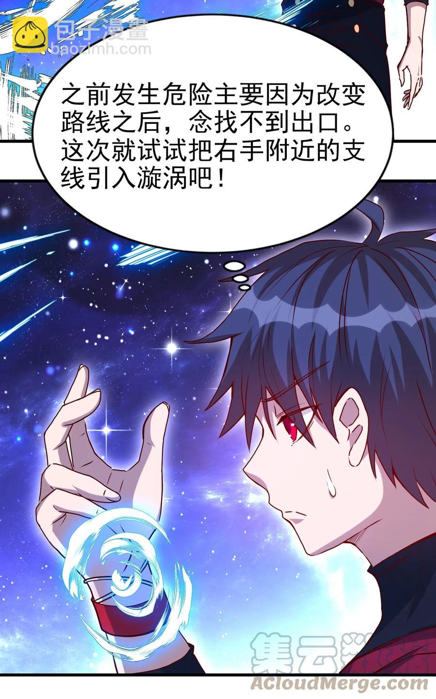 093 喜闻乐见的温泉-第94话