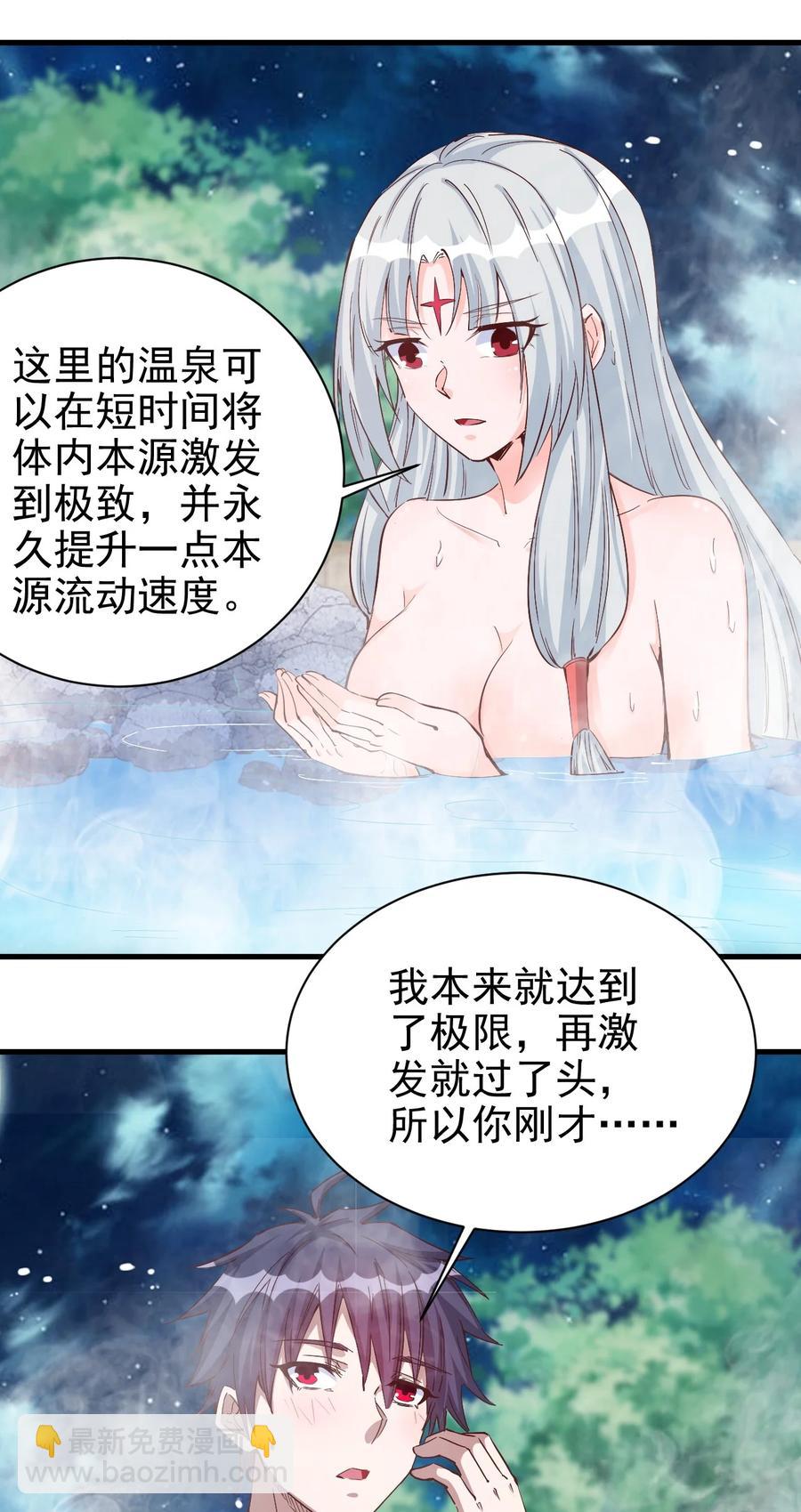 095 宁，还好吗？-第96话