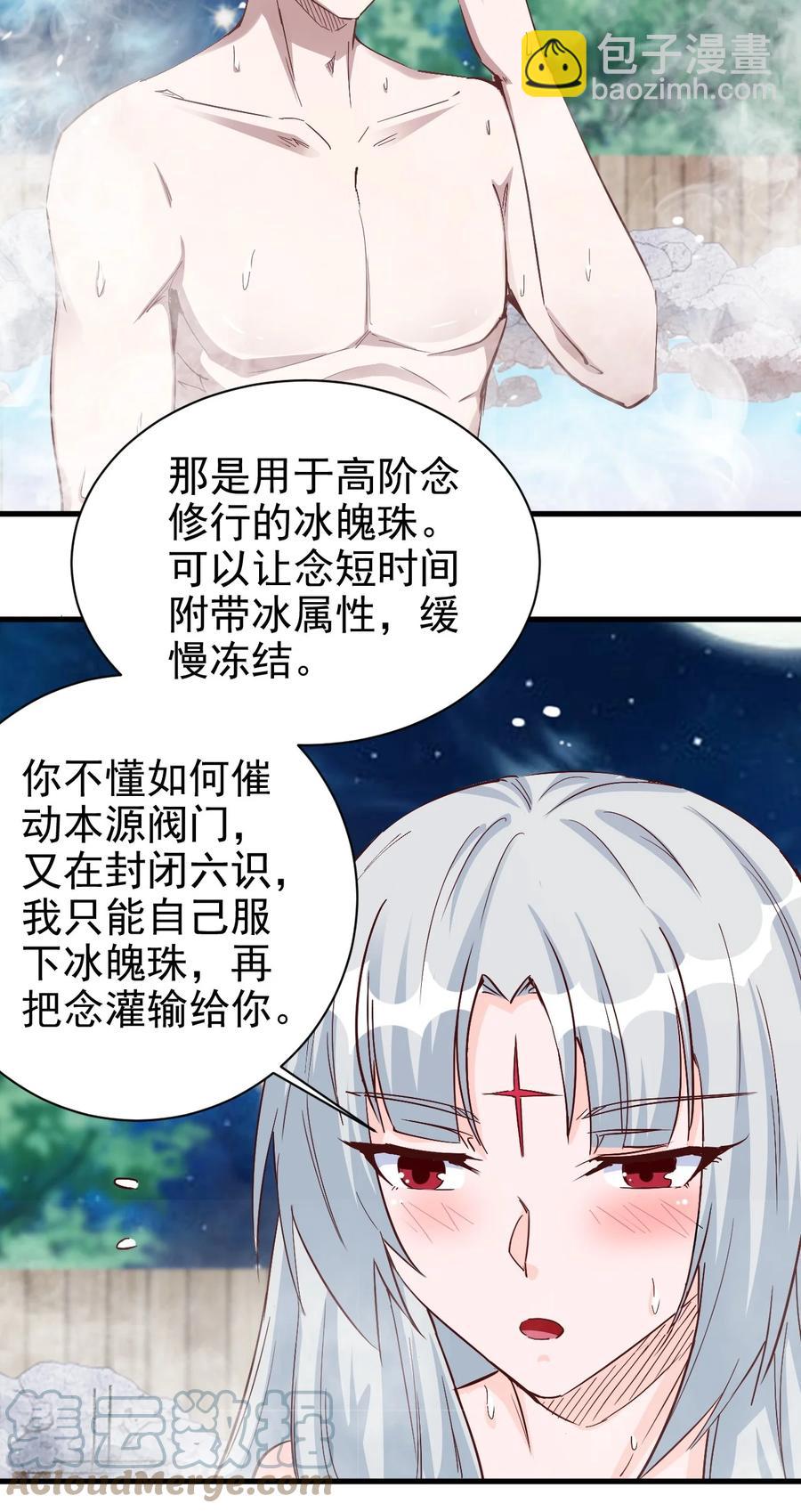 095 宁，还好吗？-第96话