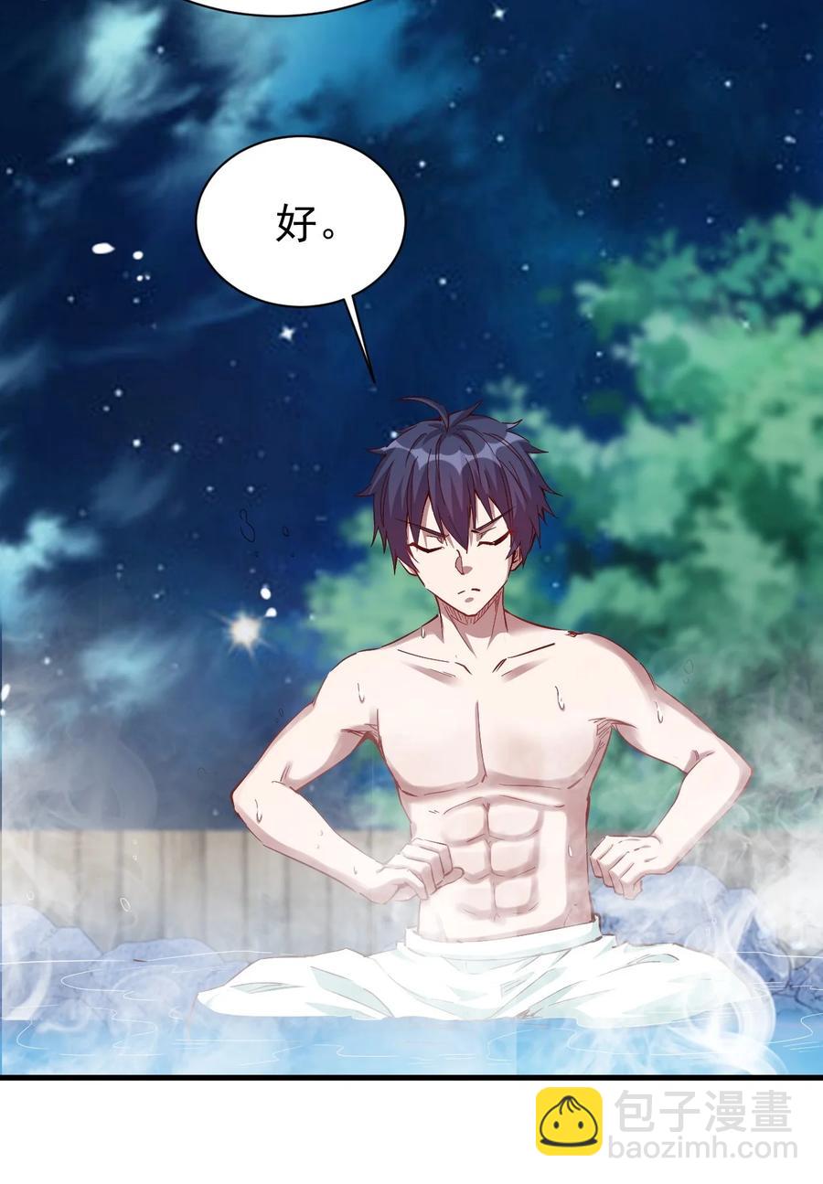 095 宁，还好吗？-第96话