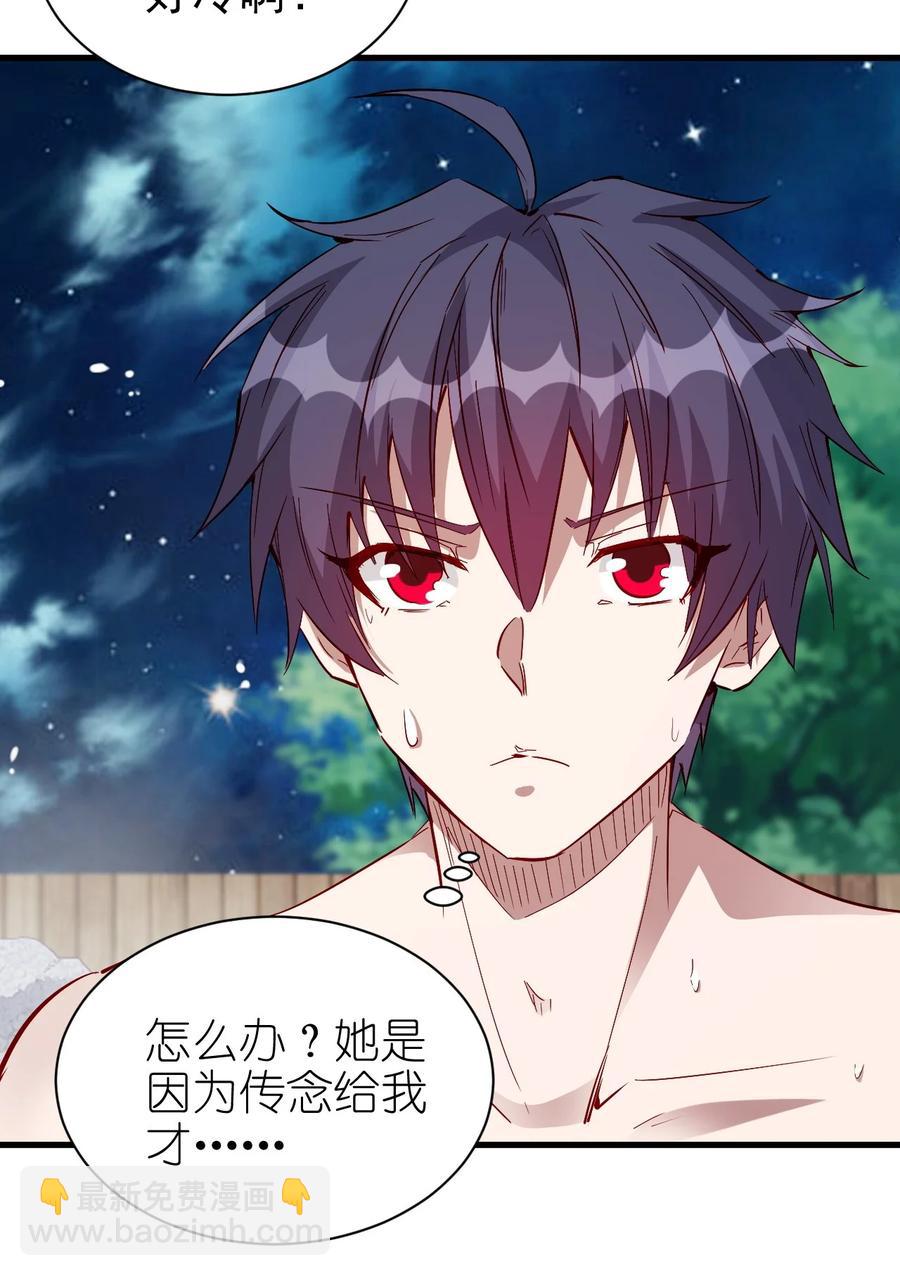 095 宁，还好吗？-第96话