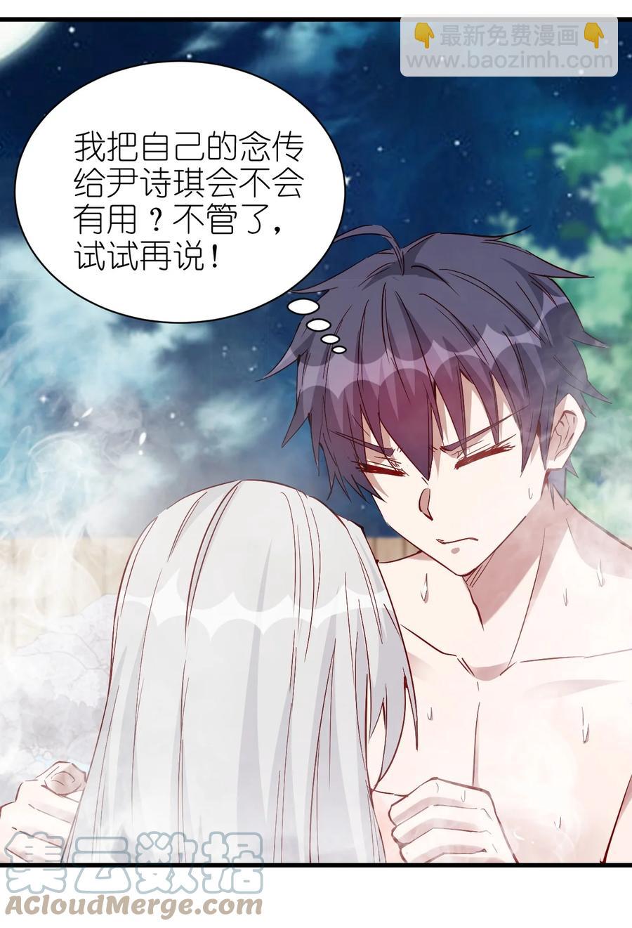 095 宁，还好吗？-第96话
