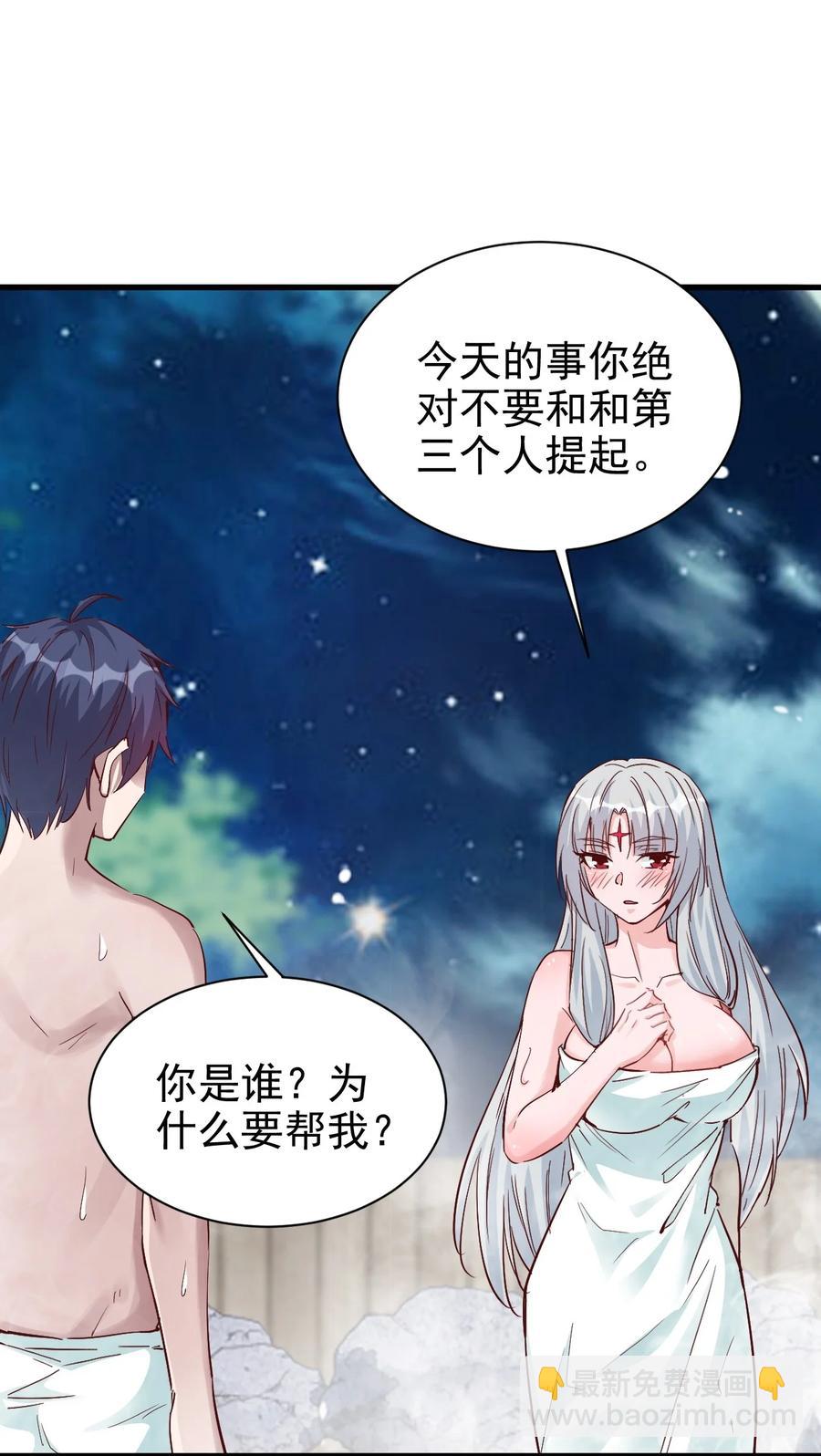 095 宁，还好吗？-第96话