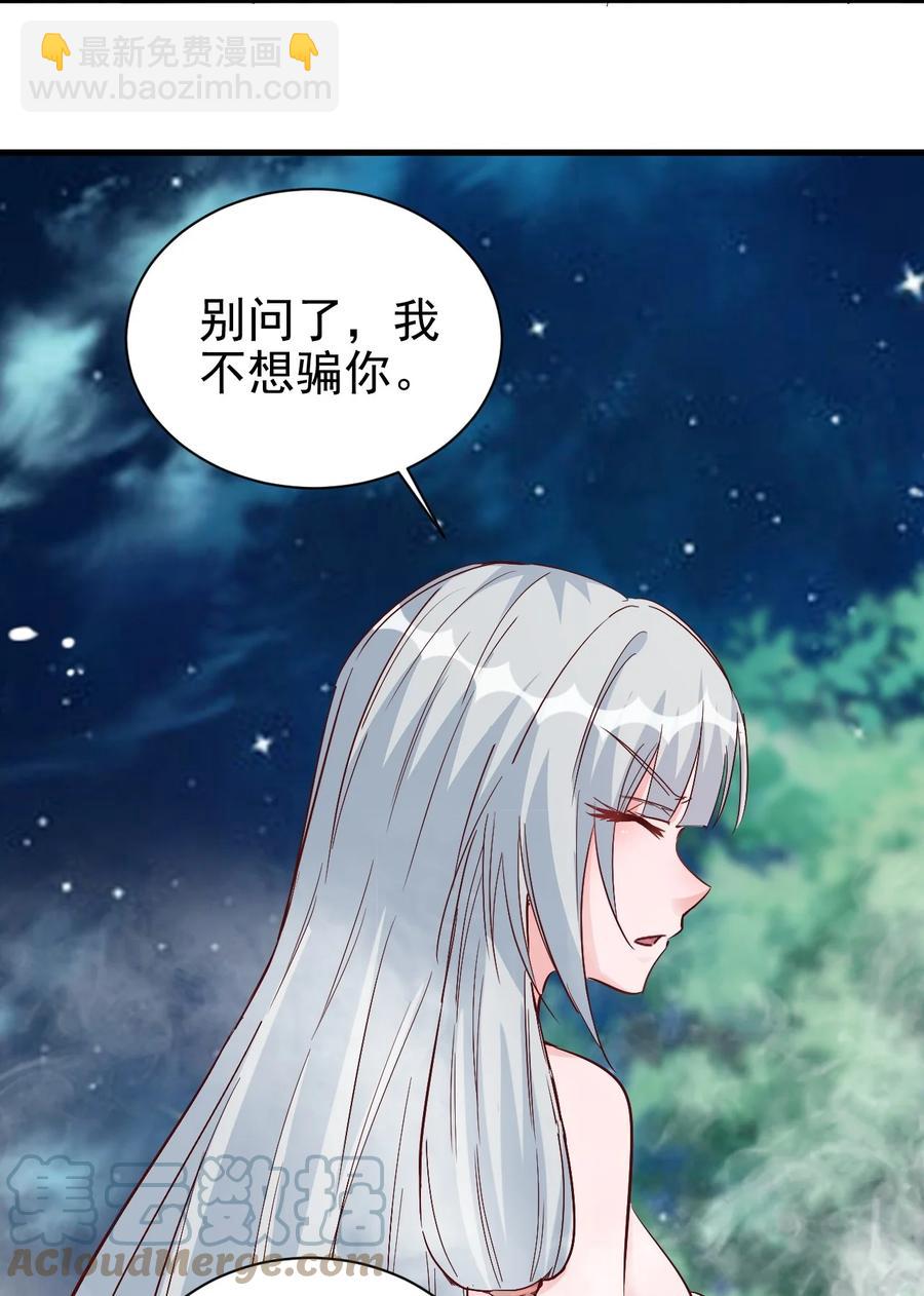 095 宁，还好吗？-第96话