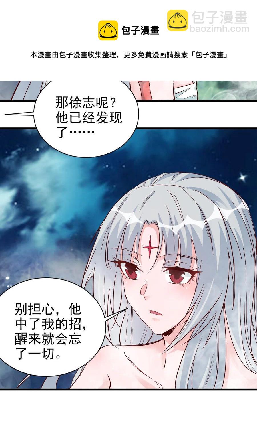 095 宁，还好吗？-第96话