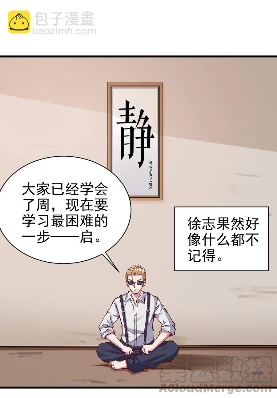 095 宁，还好吗？-第96话
