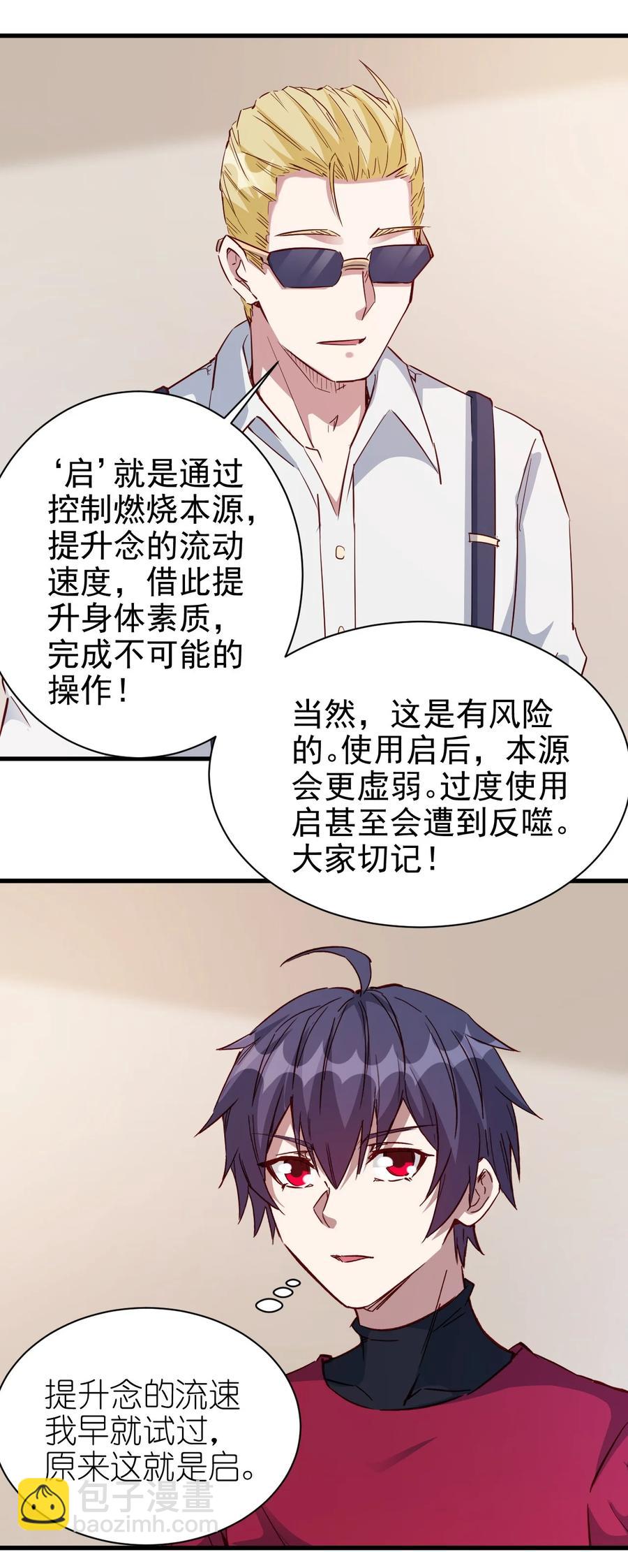 095 宁，还好吗？-第96话