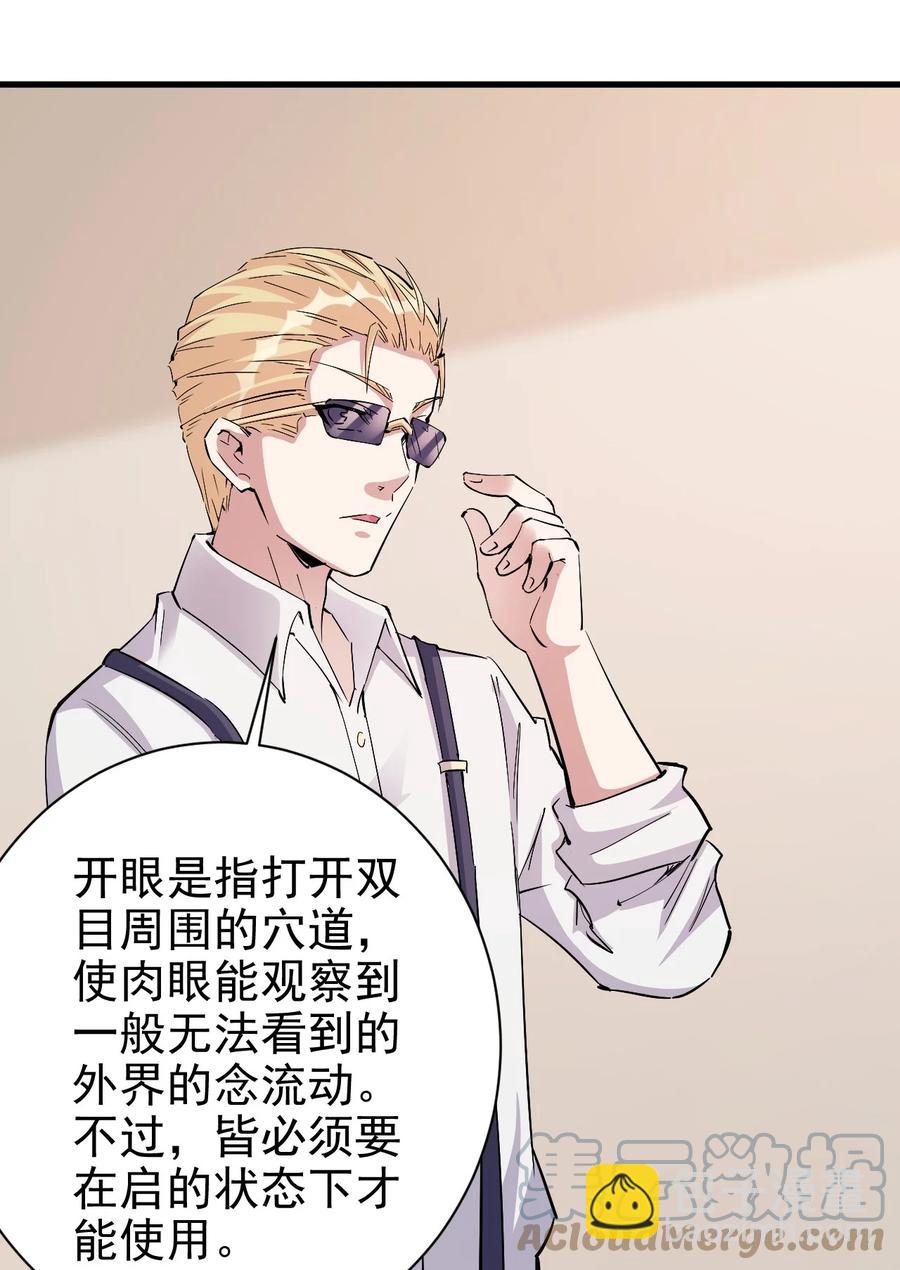 095 宁，还好吗？-第96话