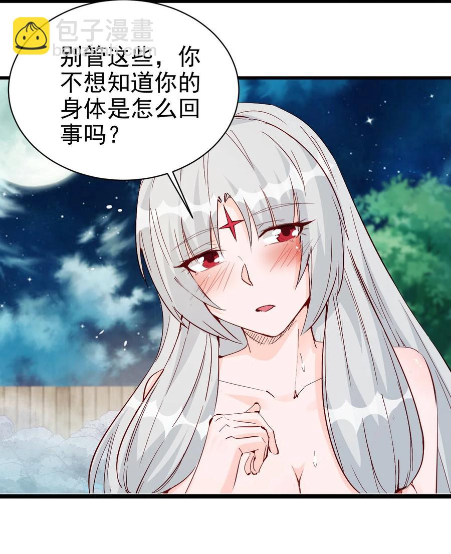 095 宁，还好吗？-第96话