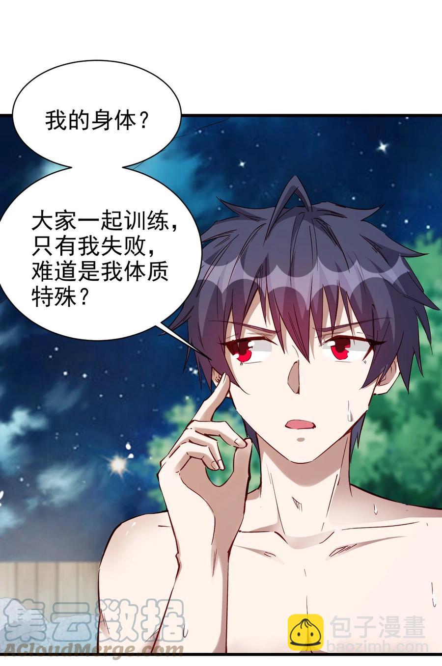 095 宁，还好吗？-第96话