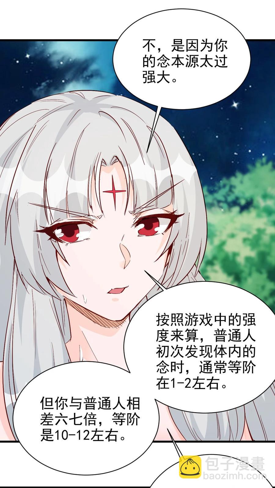 095 宁，还好吗？-第96话