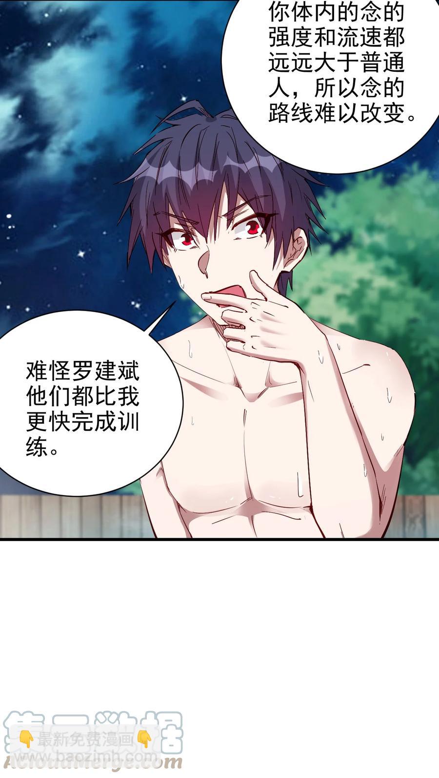 095 宁，还好吗？-第96话