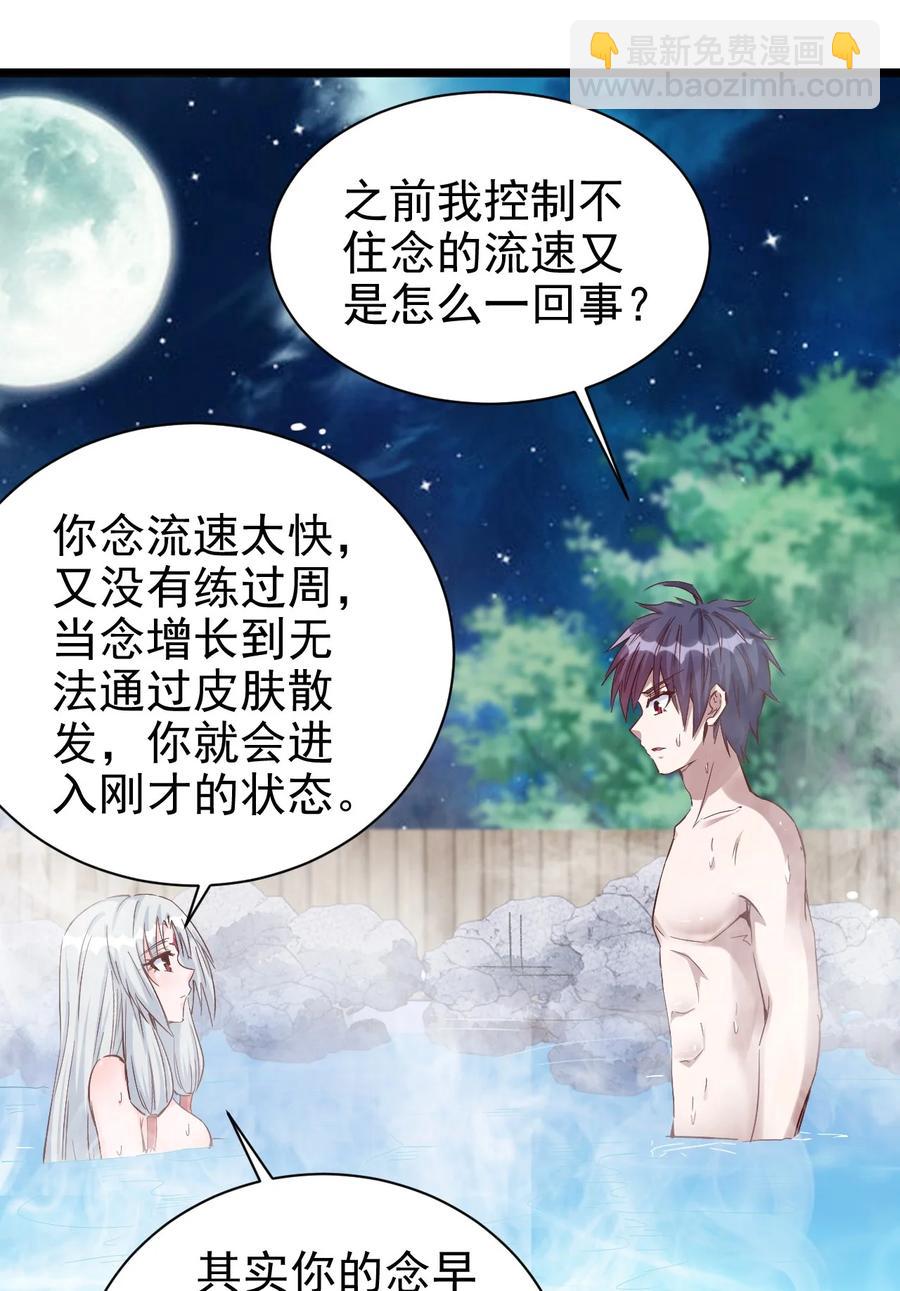 095 宁，还好吗？-第96话
