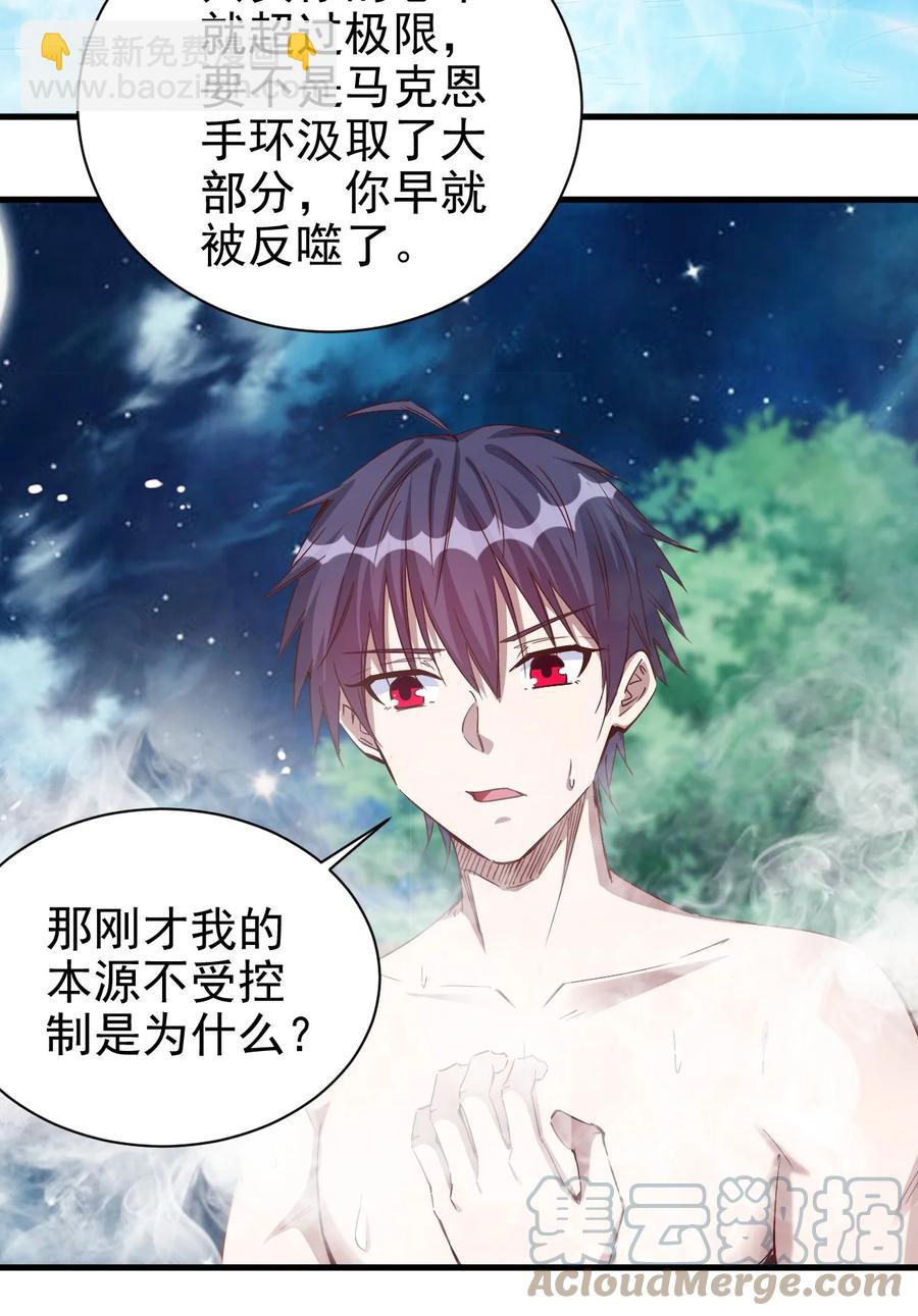 095 宁，还好吗？-第96话
