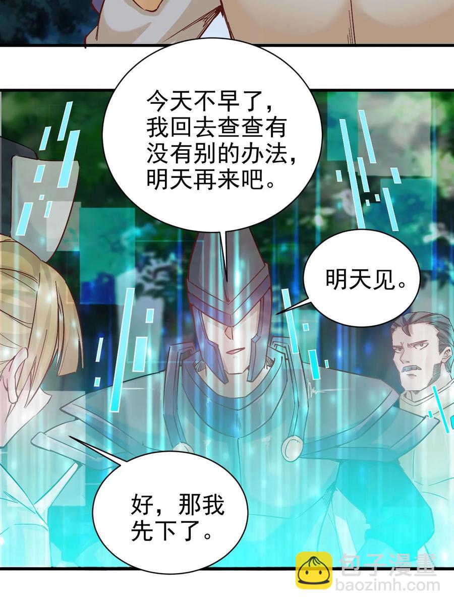 097 锁魂印-第98话