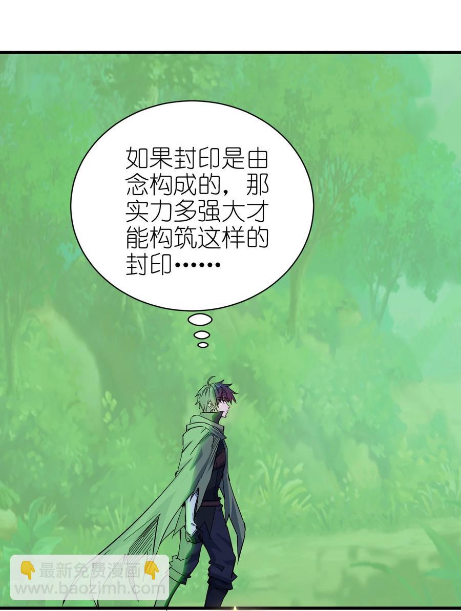 097 锁魂印-第98话