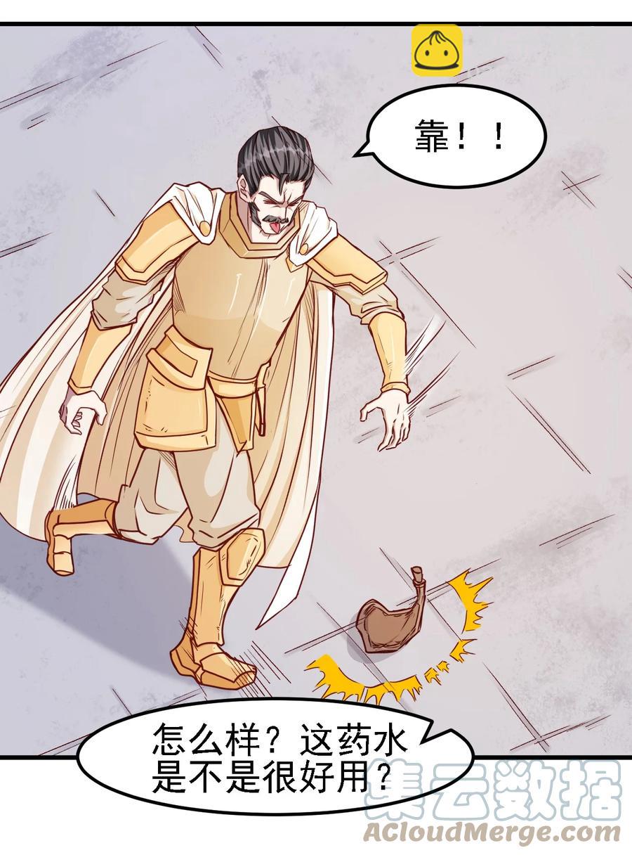099 六阶魔法师-第100话
