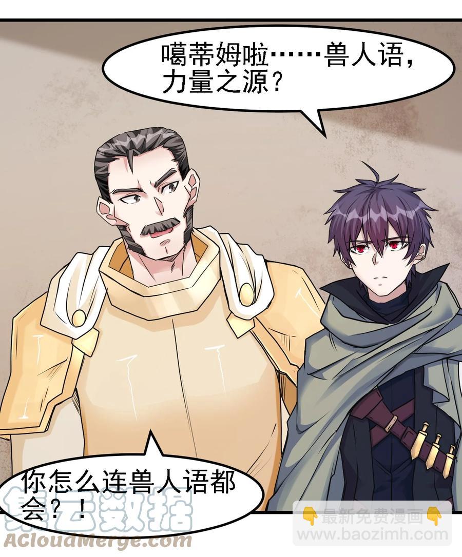 099 六阶魔法师-第100话