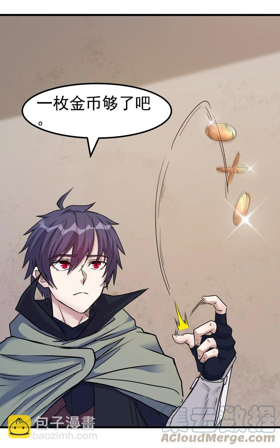 099 六阶魔法师-第100话
