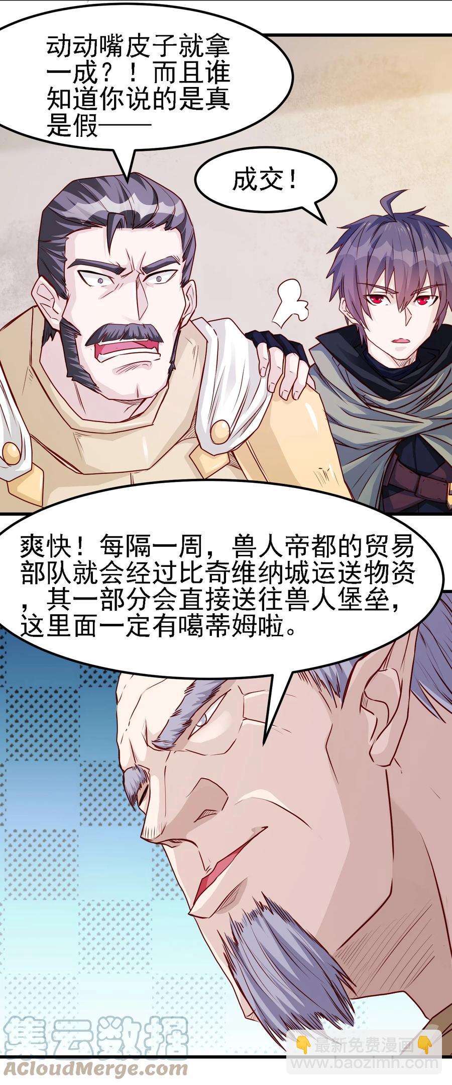 099 六阶魔法师-第100话