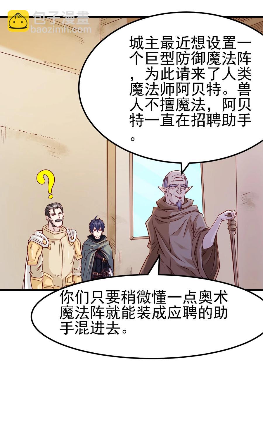 099 六阶魔法师-第100话