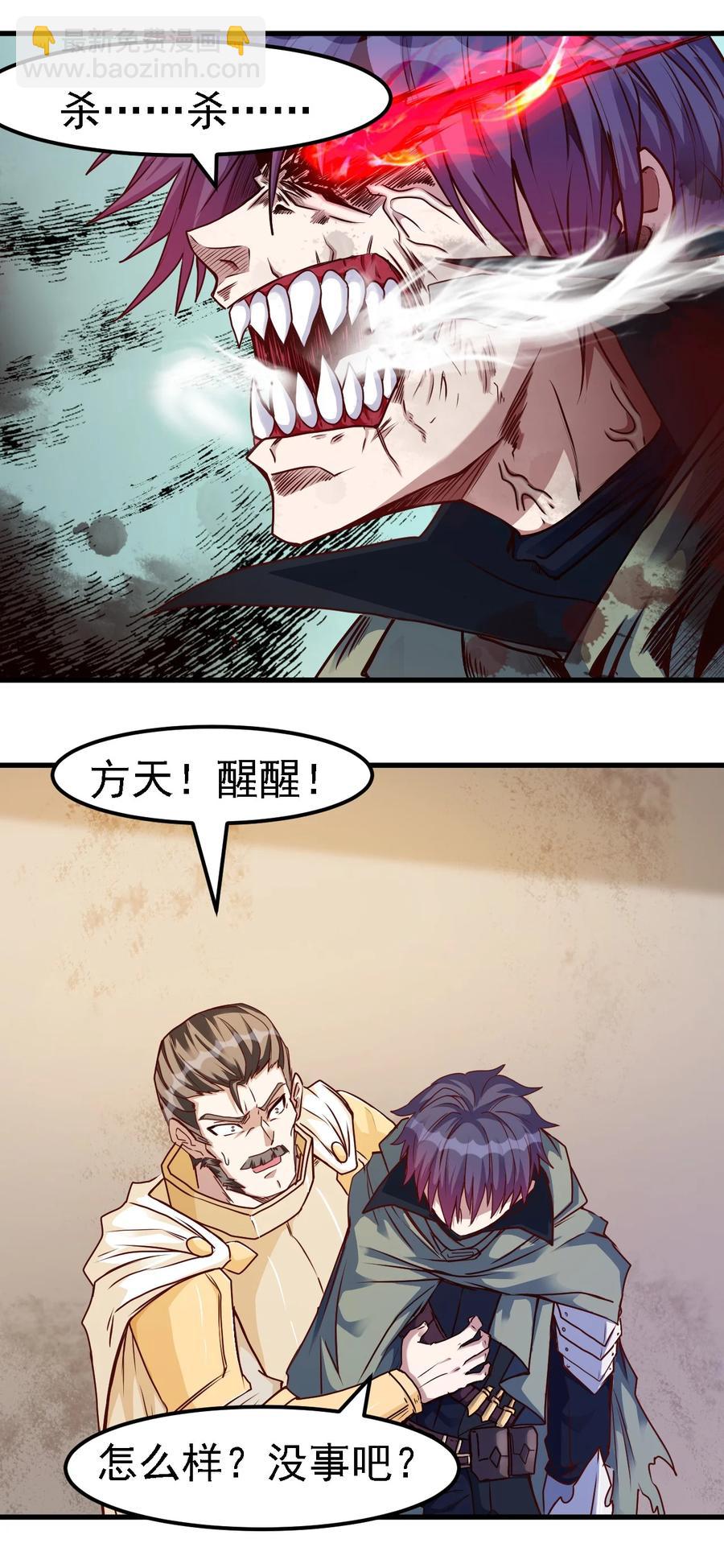099 六阶魔法师-第100话