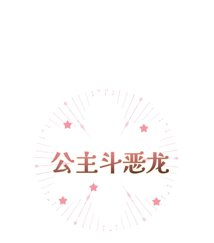 001 神官想被龙抓走(1/2)-第2话
