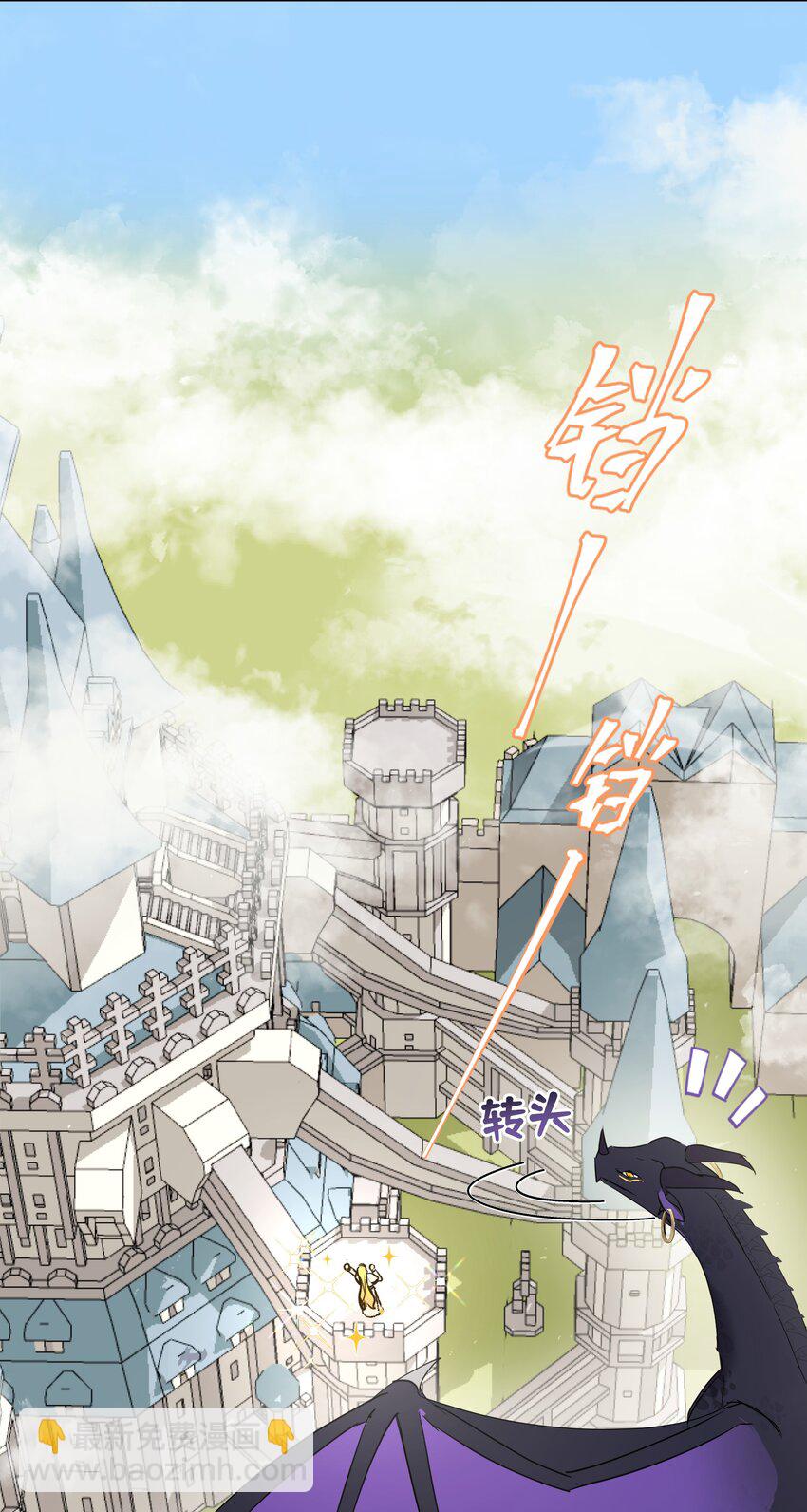 001 神官想被龙抓走(1/2)-第2话